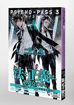 PSYCHO-PASS サイコパス 3 設定資料【249枚】 PSYCHO-PASS サイコパス 3 設定資料【249枚】 PSYCHO-PASS
